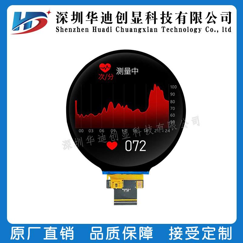 4寸高清IPS圆形液晶屏TFT显示屏720*720分辨率NV3052C驱动RGB接口