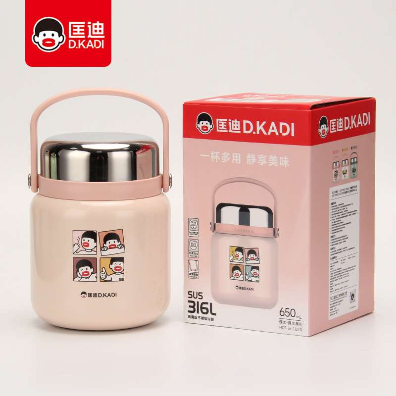 匡迪9063号银耳焖烧杯650ml保温饭盒便携焖烧罐316内胆精致可爱