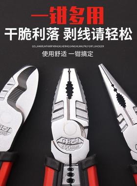 WaTt多功能剥线压线钢丝钳尖嘴钳电缆线揽剪7合一8寸电工钳拔线钳