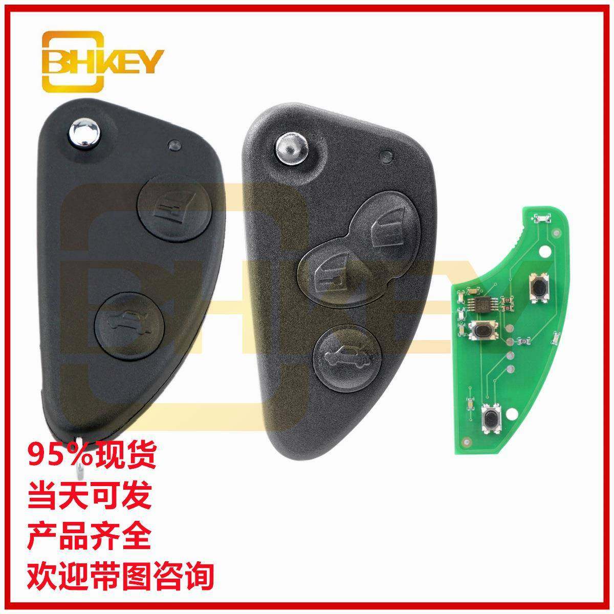 适用于阿尔法2键3键折叠汽车钥匙433频率带48玻璃芯片