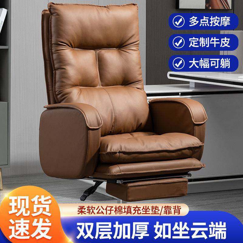 可躺老板椅家用电脑椅舒适久坐办公椅商务大班椅子人体工学书房椅
