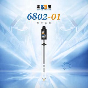 LKCl 填充液为3.8mol 上海雷磁6802 01型参比电极甘汞单盐桥形式