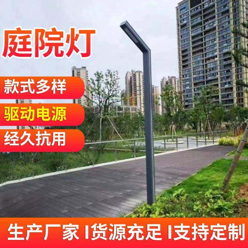 太阳能铝材庭院灯公园景观灯园林道路灯小区LED方形七字灯门型灯