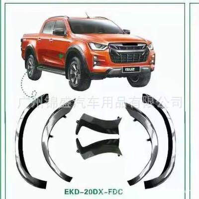 2021年款五十铃DMAX轮眉原厂款轮眉ISUZU DMAX fender flares