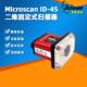 45固定式 1005 读码 microscan迈思肯ID 器7432 3000 100条码 扫描器