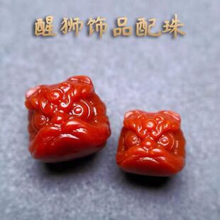 天然南红醒狮配饰通孔玛瑙手串diy手工配件精工雕刻文玩手链腰珠
