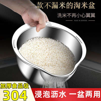 食品级304不锈钢淘米神器洗米筛淘米篮焯水蔬菜水果专用沥水盆篮