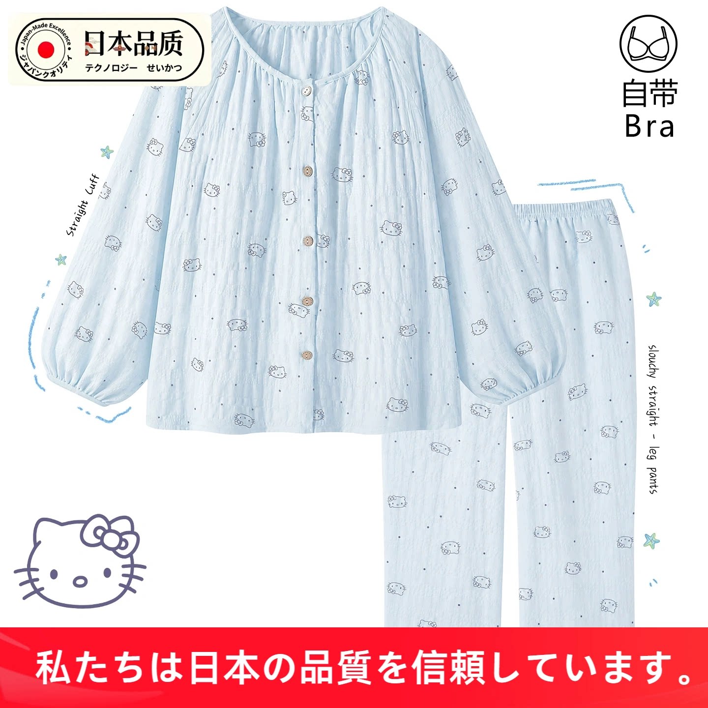日本进口甜美可爱秋天睡衣女款秋睡衣/家居服套装