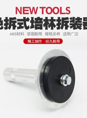 。18件斜型培修林拆装器车轮轴承拆卸工具汽车维轴承拆装培林套工