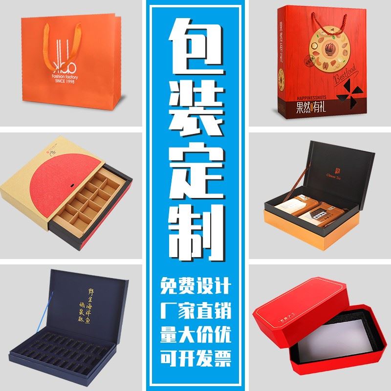 礼品盒定做彩盒包装盒订做天地盖空盒硬盒小批量礼盒定制印刷logo