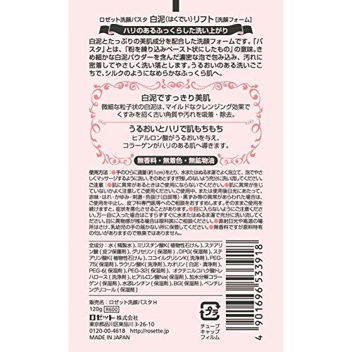 ROSETTE Facial leansing Paste  Pink  5 Ounce