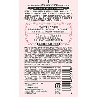 Facial leansing Pink Ounce Paste ROSETTE