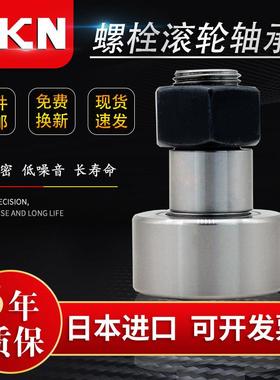 2023螺栓型滚轮滚针轴承NUKRE35 40  47 52 62 72 80 85 90A XA轴