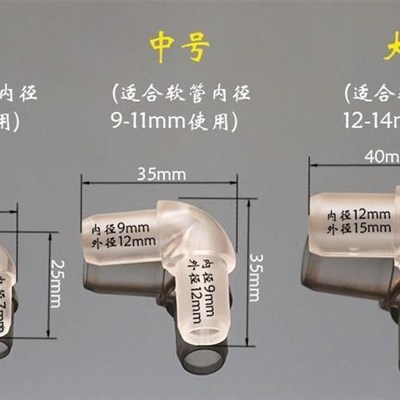 德国电木茶盘转接头实木茶海连接头出水管排水导水管茶台90度弯头
