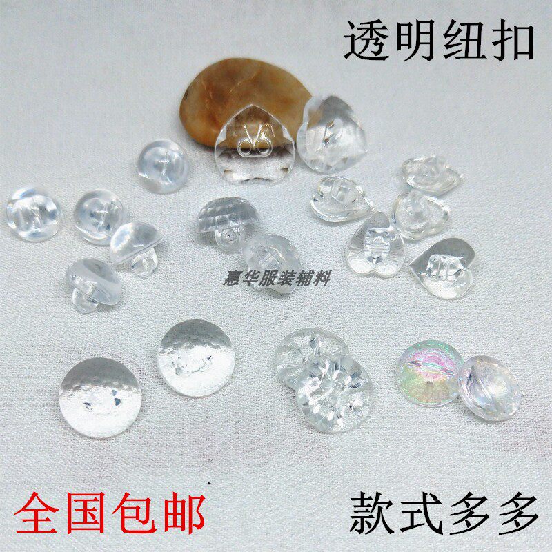 全透明钮扣女士雪纺衬衫小扣子桃心型切面高脚蘑菇仿钻扣球形圆珠