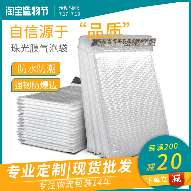pe共挤膜气泡信封袋气泡膜服装快递袋防水防震泡沫包装袋定制包邮