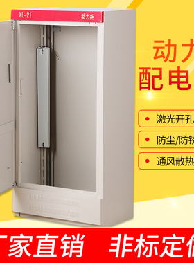 xl-21动力柜1600x600x400基业箱高低压柜变频柜动力配电箱配电柜