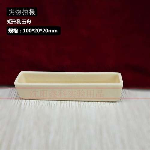 厂促刚玉方舟坩埚高纯99氧化铝耐高温16001800度挥发分水分灰长品