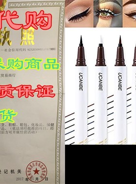 极速UCANBE 7 Color Precise Definer Liquid Eyeliner Set Water