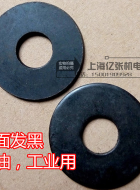 。GB96黑色发黑加大垫片 加宽平垫垫圈介子M8.5*24*2mm内外径厚度