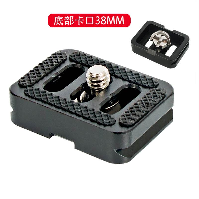 适用思锐TYC10快装板 三脚架小云台板铝合金微单数码相机小快装板