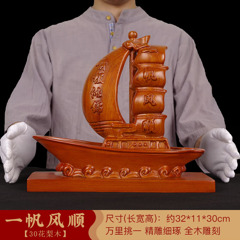 欧柏历实木雕一帆风顺龙船摆件木质雕刻帆船工艺礼品摆饰酒柜办公