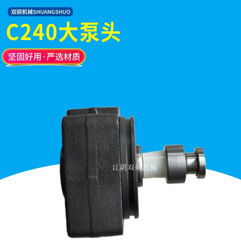 堆高机配件 合力杭叉宝骊柳工堆高机配件 C240大泵高压油泵喷油泵