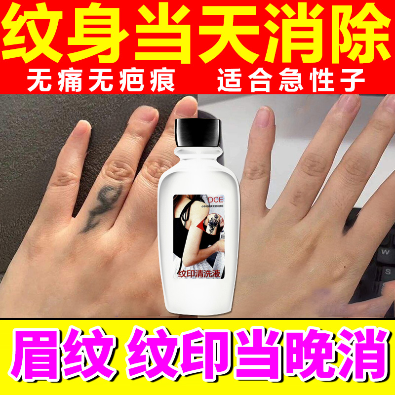 洗眉神器快速去纹眉膏眼线药水淡化红蓝眉毛纹身不留痕褪色脱色剂