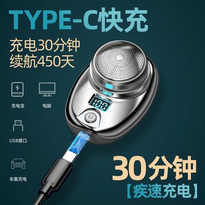 德国进口迷你剃须刀超小男士电动便携可充电全自动修刮胡不留胡渣