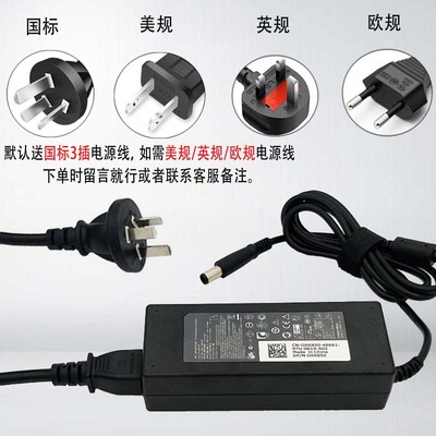 戴尔N5010 1420 D630 E6400 笔记本电源适配器充电线19.5V4.62A