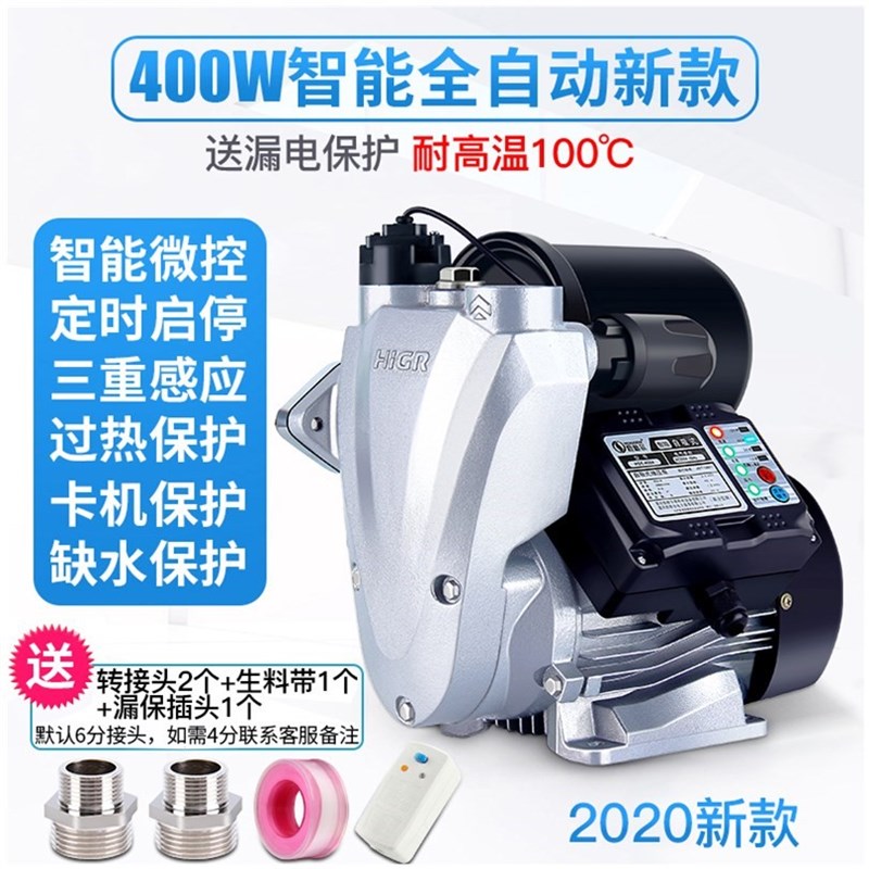 自来水增压泵自吸泵水管全自动静音家用水压增压器加压水泵抽水机