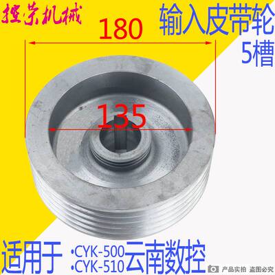 极速云南机床厂数控车配件K6136K500K510N输入轴输出轴皮