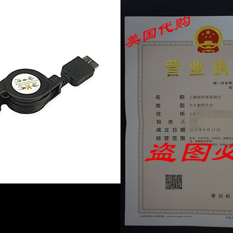 Generic Black Retractable Galaxy Note 3 N9000 S5 i9600 USB