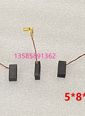 5*8*12*13*15*19*20*25切割机角磨机电锤电磨头水钻电镐A86碳刷