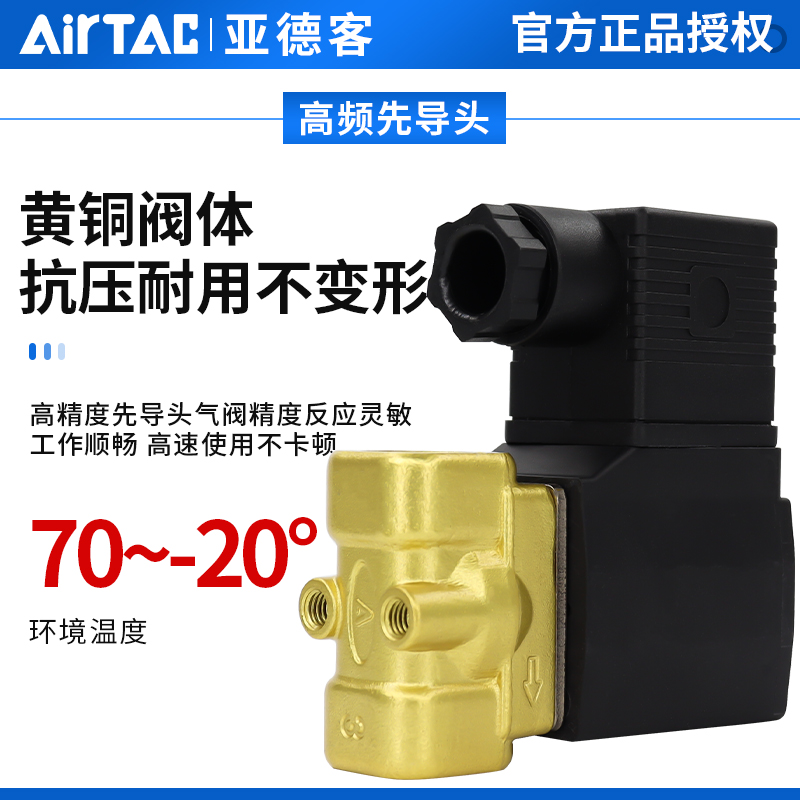 亚德客流体电磁阀2WX030/050-06/08/10/15超高压型水阀AC220/DC24