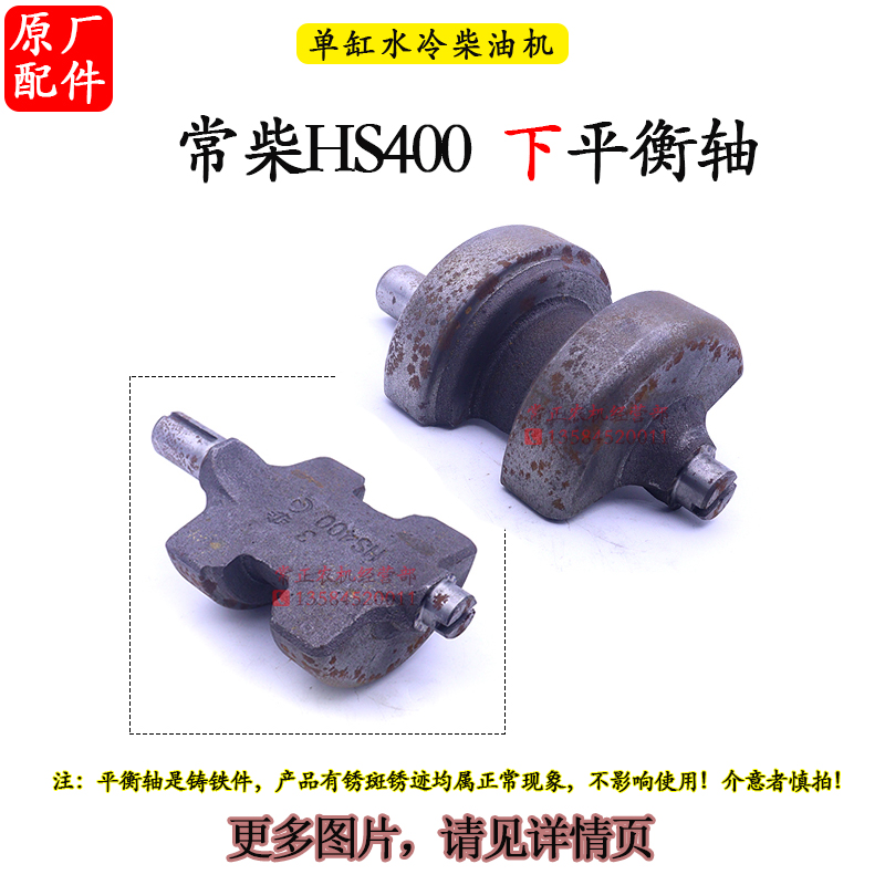 常柴L28 32EH36HS400单缸水冷柴油机平衡轴常发28 33 36 40匹1125