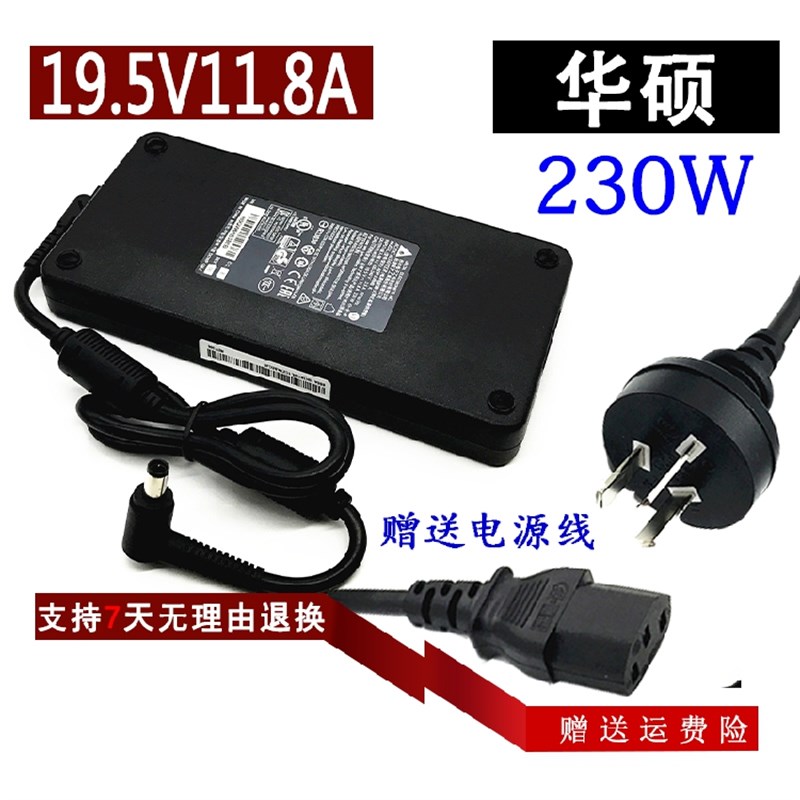 华硕G752V GFX72V笔记型电脑电源配接器ROG玩家国度G20台式主机充