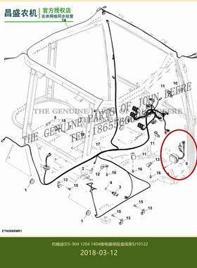 SJ10122约翰迪尔拖拉机原厂配件854 904 1204 1404电器保险盒包邮