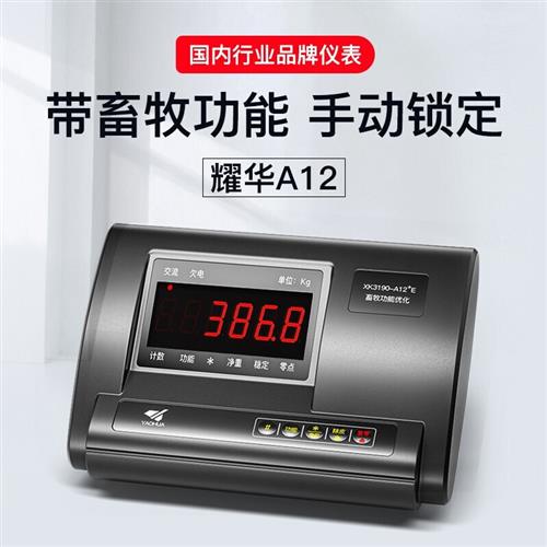 电子地磅秤1-3吨高精度畜牧称猪牛工业可用物流小地磅计重商用兽