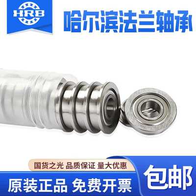 。哈尔滨带挡边兰型轴承F6900/6901/6902/6903/法6904/6905ZZ/2R