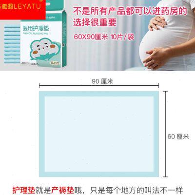 极速产妇护理垫产后专用产褥垫大号一次性孕产妇入院专用产垫床垫