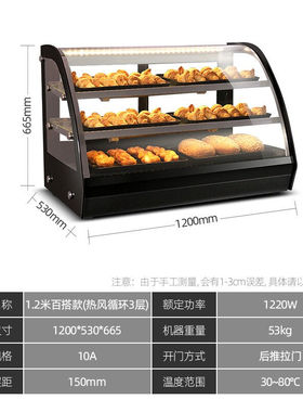 乐创(lecon)保温柜商用展示柜蛋挞保温机汉堡炸鸡熟食保温箱食