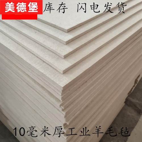 工业纯羊毛毡密封热压机耐磨防震毛毡抛光漆包线吸油羊毛毡1-50mm