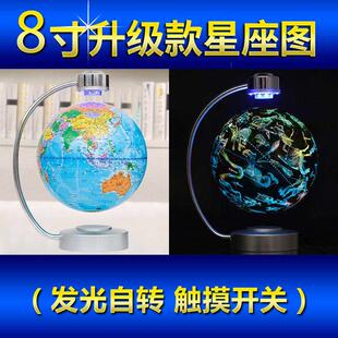 地球仪摆件办公桌家居摆设桌面中学生教具塑料磁浮宿舍工艺生日
