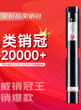 天威S2110粉盒适用富士全录S2110NS2110NDAS2011S2520S1810S2350