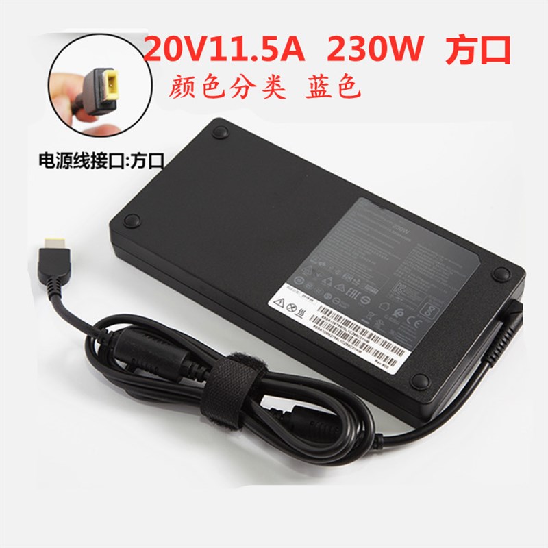 通用联想拯救者Y7000P Y700电源适配器20V6.75A8.5A11.5A充电线
