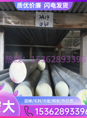 2A12 状态T4 T1 O H112 T351 T3511铝合金铝板铝锭铝棒铝排