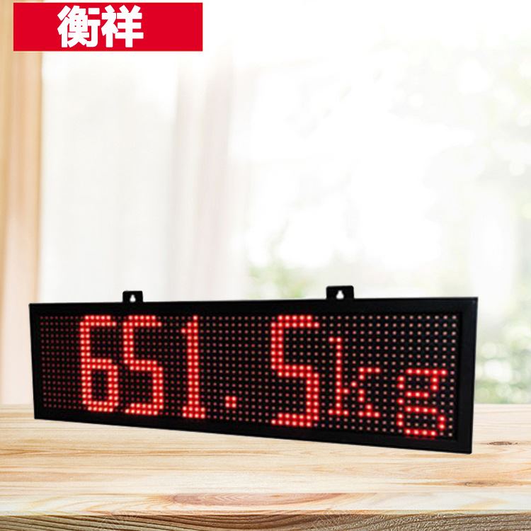 厂家直销点阵式地磅显示大屏幕 地磅称重外接显示器 可编辑广告语