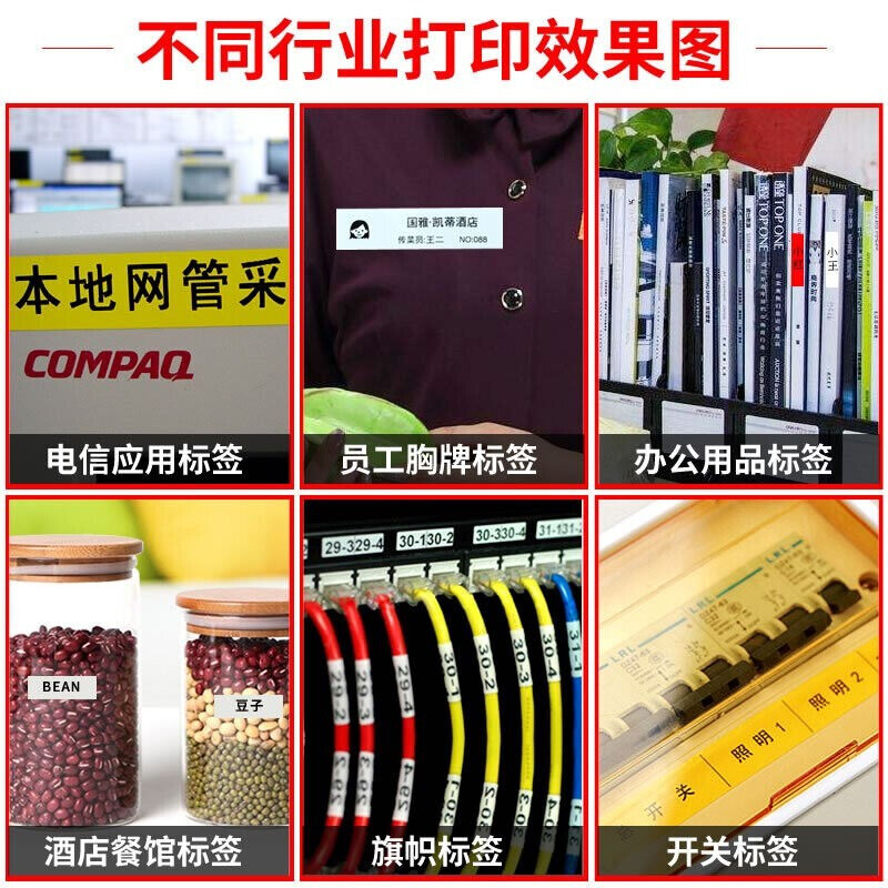 普贴PUTY标签带适用兄弟标签机色带覆膜不干胶耐撕标签纸12mm黄.