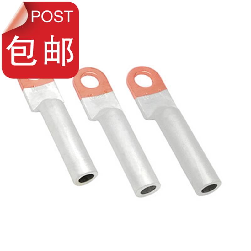 DTL-70平方铜铝线鼻子电缆铜接头铜铝鼻接1头过渡连接接线鼻厂标